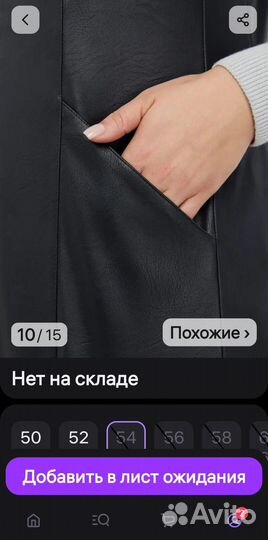 Сарафан женский экокожа