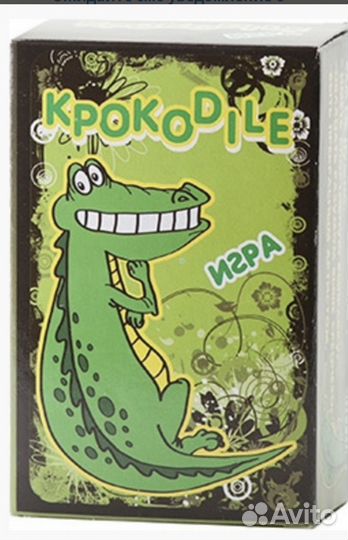 Игра Крокодил