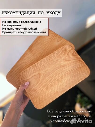 Доска разделочная деревянная большая 20 на 32 см