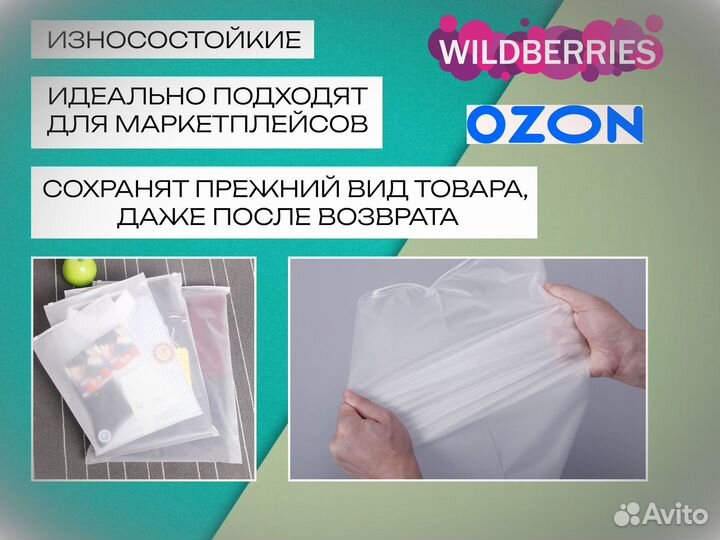 Зип лок пакет / Упаковка