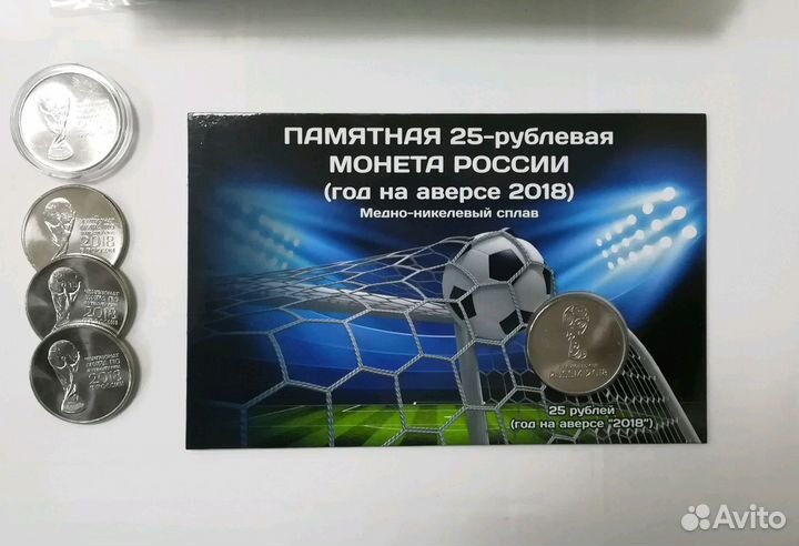 Открытка-блистер с монетой 25 рублей Футбол 2018