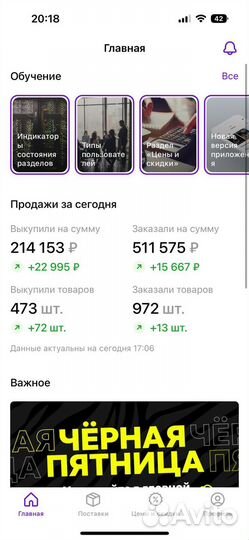 Готовый бизнес магазин на wildberries валберис