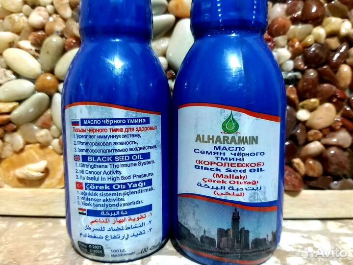 Масло черного тмина холодного отжима