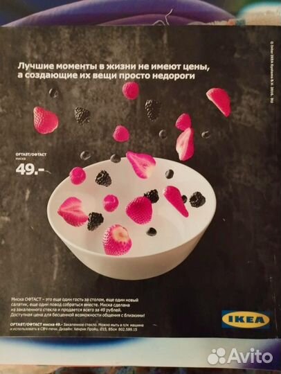 Каталоги IKEA 2017г