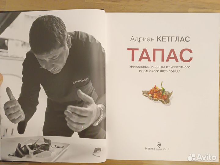 Кулинарные книги