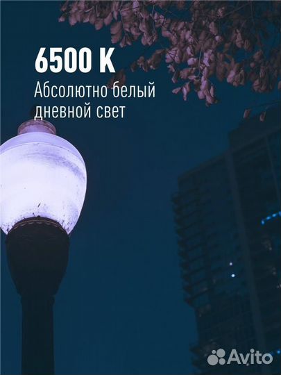 Лампа светодиодная высокомощная hwled 100Вт 6500К холод. бел. E27 220В (переходник с E27 на E40 в ко