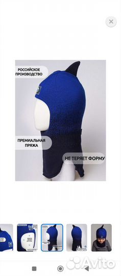 Шапка шлем зима новая 48-50