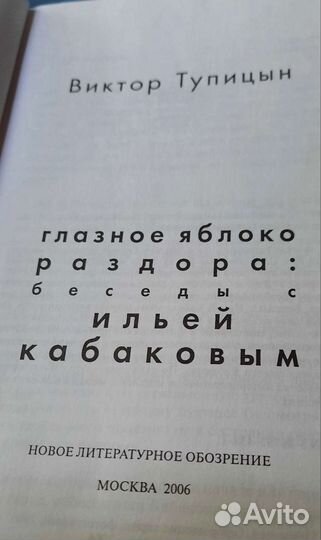 Виктор Тупицын 