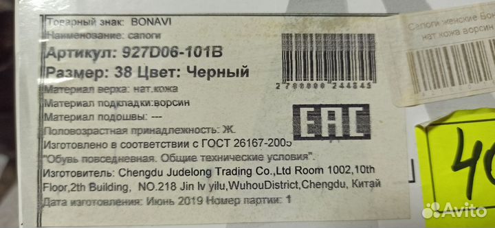 Сапоги осень весна женские на каблуке