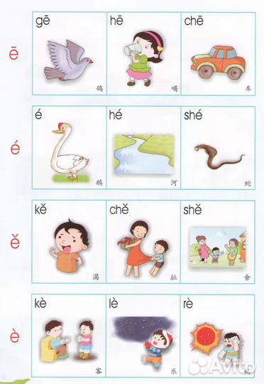 Учитель китайского языка