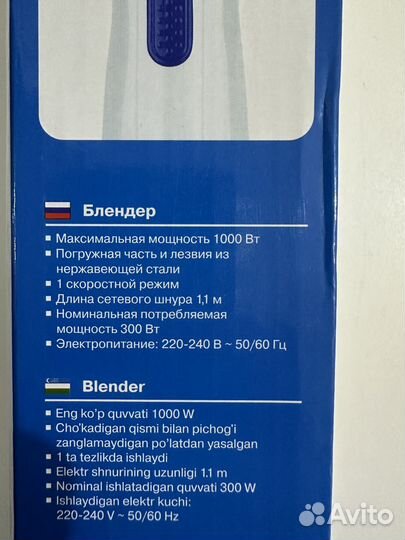 Блендер Vitek VT-8502