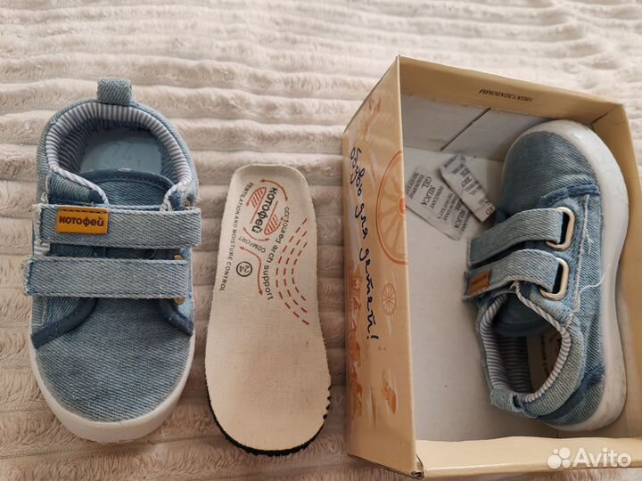 Обувь на мальчика Котофей 23 24