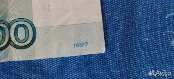 1000рублеи 1997 года