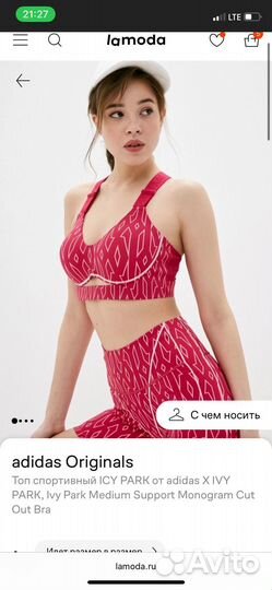 Спортивный топ бра adidas ivy park