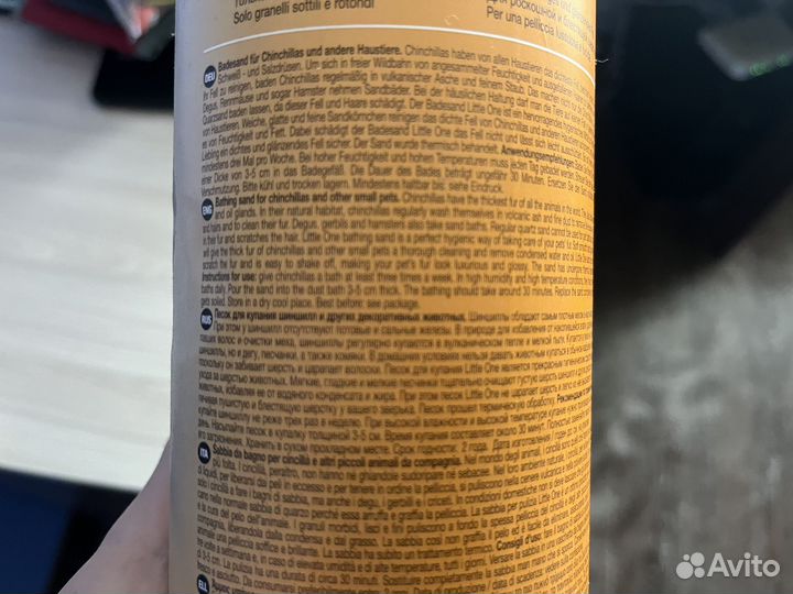 Дом для грызунов+песок для купания