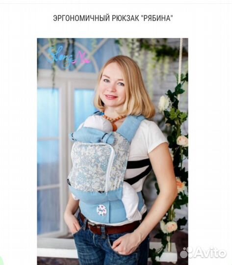 Эрго рюкзак