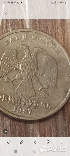 Монеты 1 руб 1997 и 1998 года