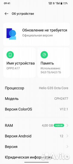 OPPO A17, 4/64 ГБ