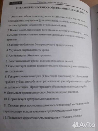 Аппарат светодиодный