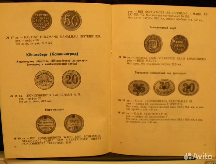 Литература по монетам