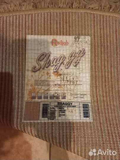 Ковры и паласы бу