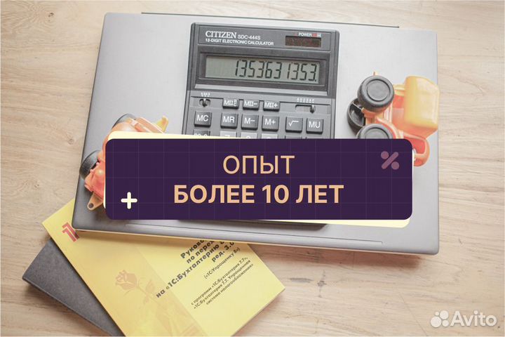 Бухгалтер. Аутсорсинг бухгалтерии