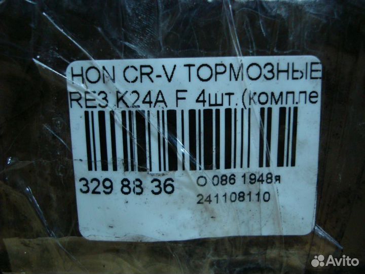 Тормозные колодки 0 986 494 308, 0 986 AB1 085, 00