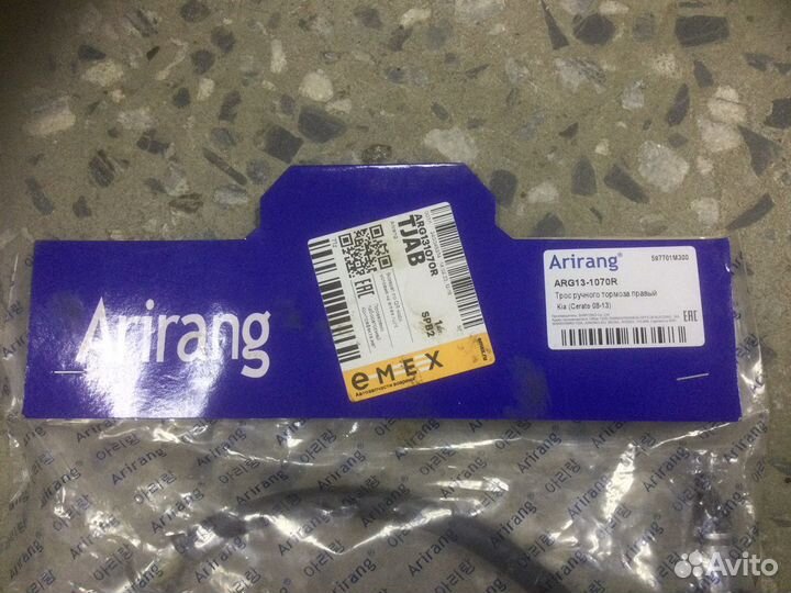 Трос ручного тормоза правый Hyundai/Kia