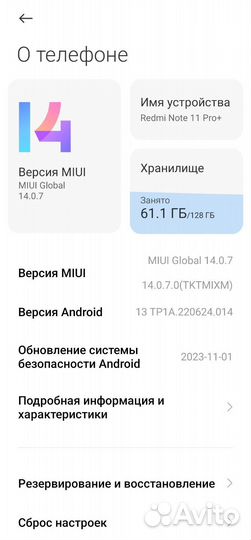 Xiaomi Redmi Note 11 Pro+ 5G, 8/128 ГБ