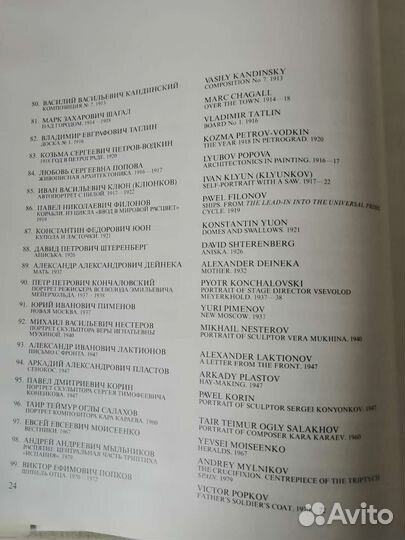 Государственная третьяковская галерея