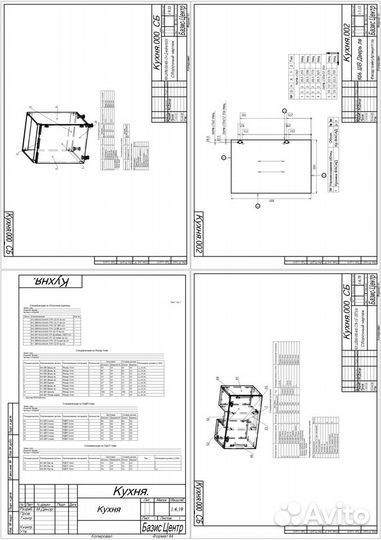 Базис мебельщик конструктор