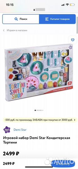 Огромное количество игрушек пакетом