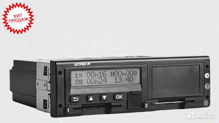 Тахограф Штрих-М. Годовая гарантия.С активацией
