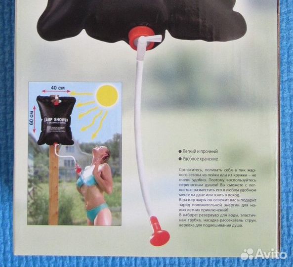 Переносной душ, 20 л