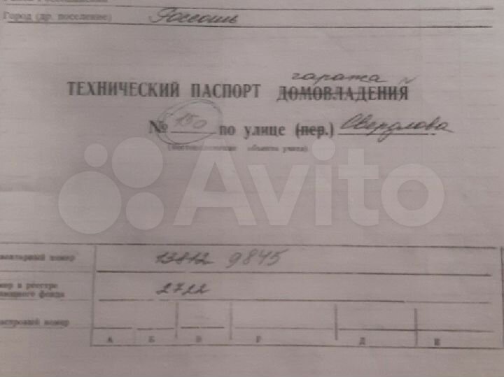 Гараж, 15 м²