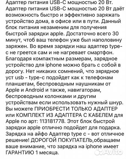 Адаптер питания apple