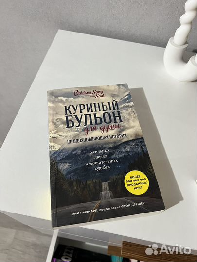 Богатый папа бедный папа книга нисы куриный бульон