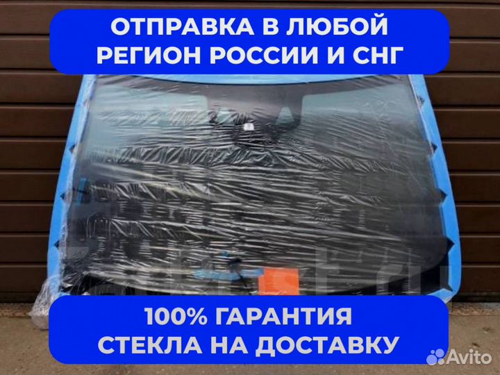 Стекло ветровое BMW X5 G05