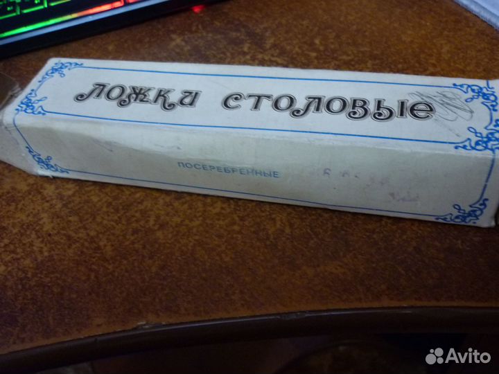 Коробка от ложек из мельхиора, СССР