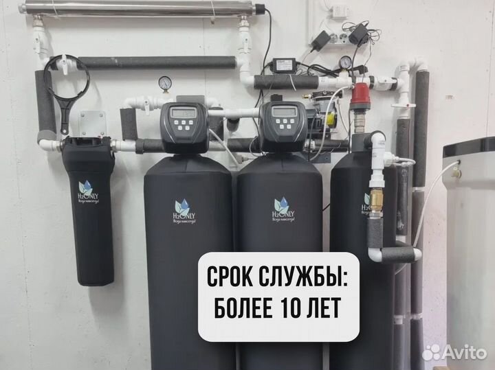 Система очистки воды в Частный Дом с Гарантией