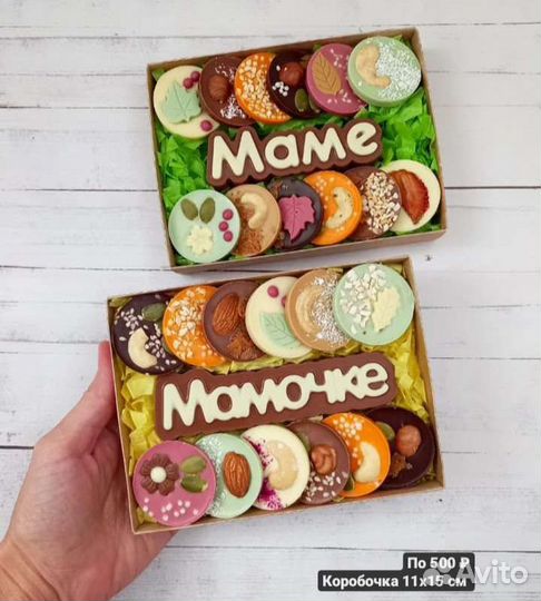 Шоколадный подарок для мамы. Бельгийский шоколад