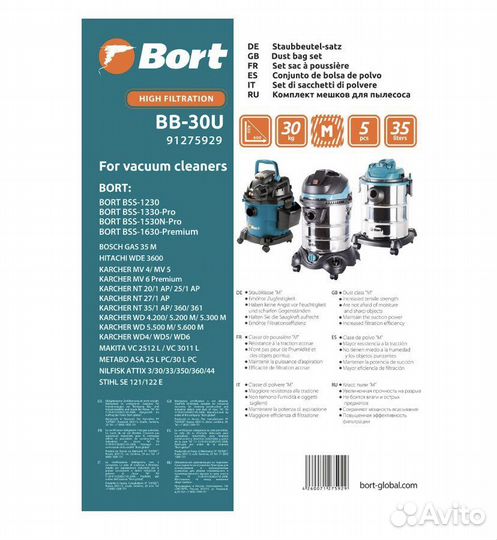 Мешки для пылесоса