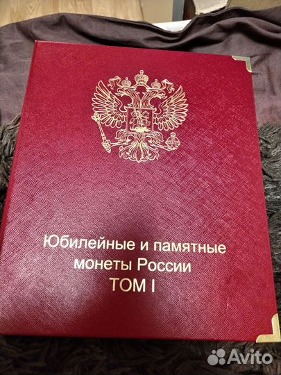 Наборы юбилейных монет