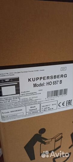 Духовой шкаф kuppersberg HO 657 B