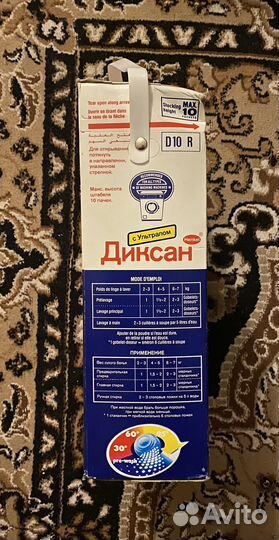 Стиральный порошок dixan