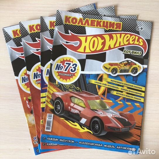Журнал hot wheels