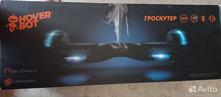 Гироскутер