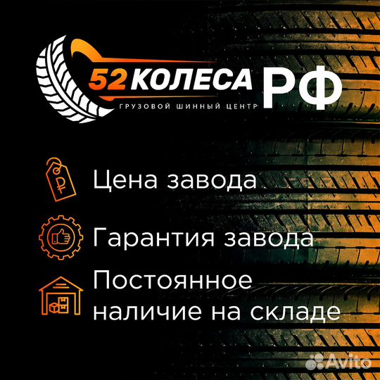 Грузовая шина 295/80R22.5 уралспецтранс уст 5453 4320-1951-60