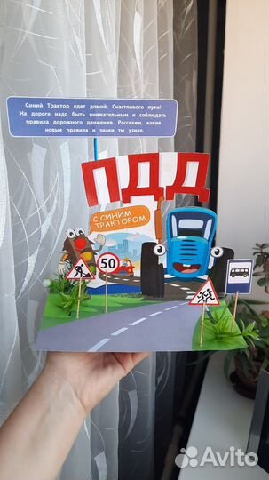 Поделка пдд