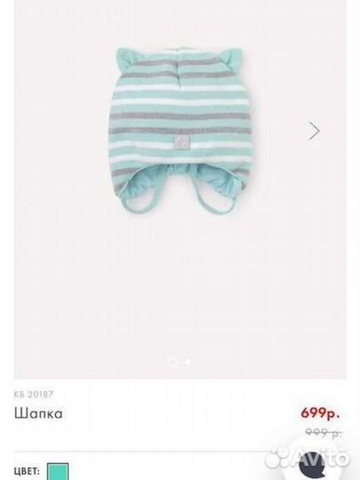 Шапка crockid размер 42-44, новая, без бирок